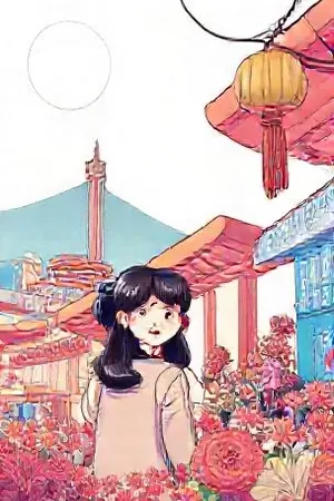 《长夏未眠时》封面，暑夜天台的旧风扇与汽水瓶